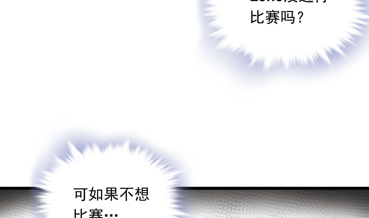 029话 翻盘的机会(1/3)-第29话