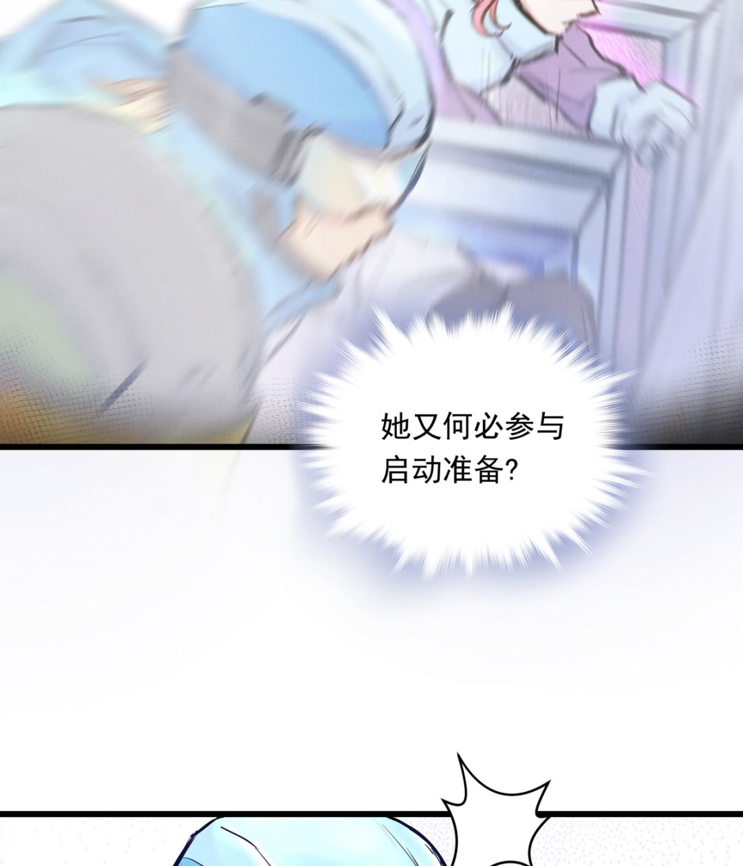 029话 翻盘的机会(1/3)-第29话