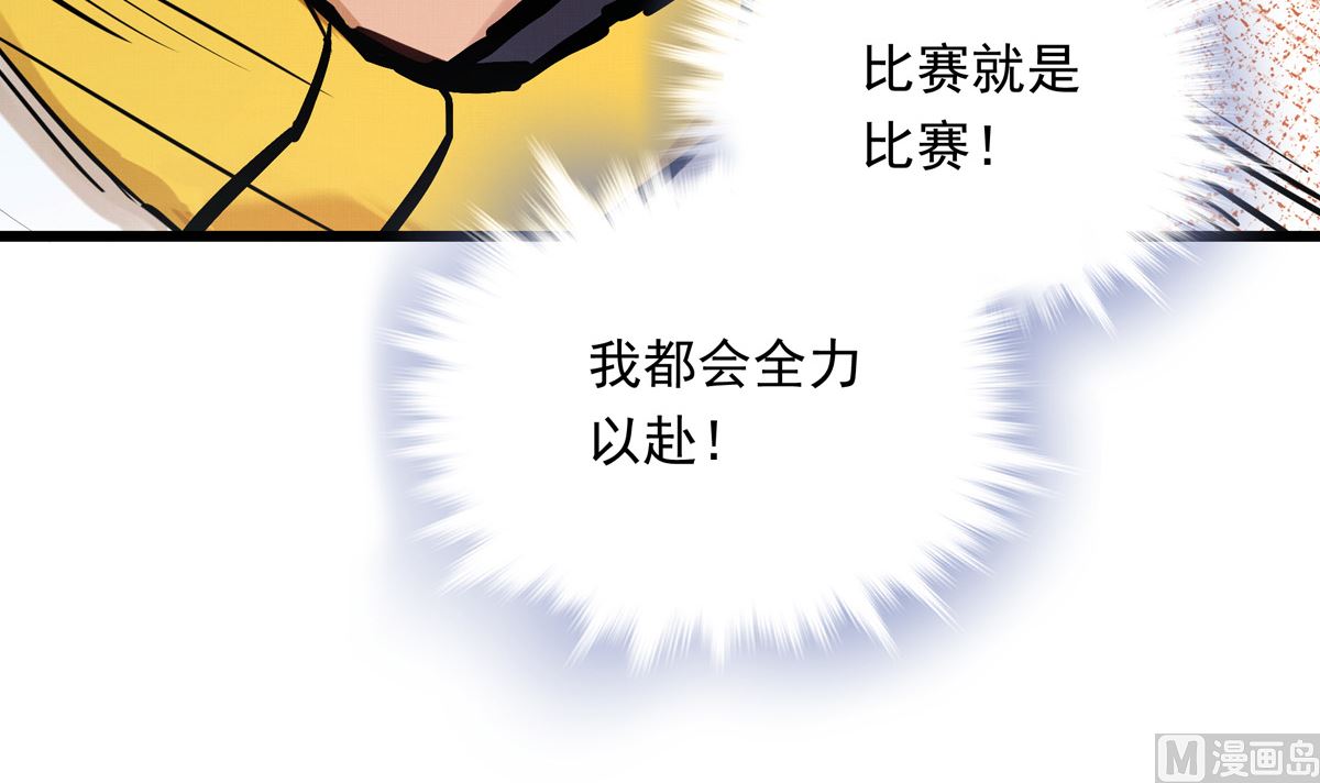 029话 翻盘的机会(1/3)-第29话