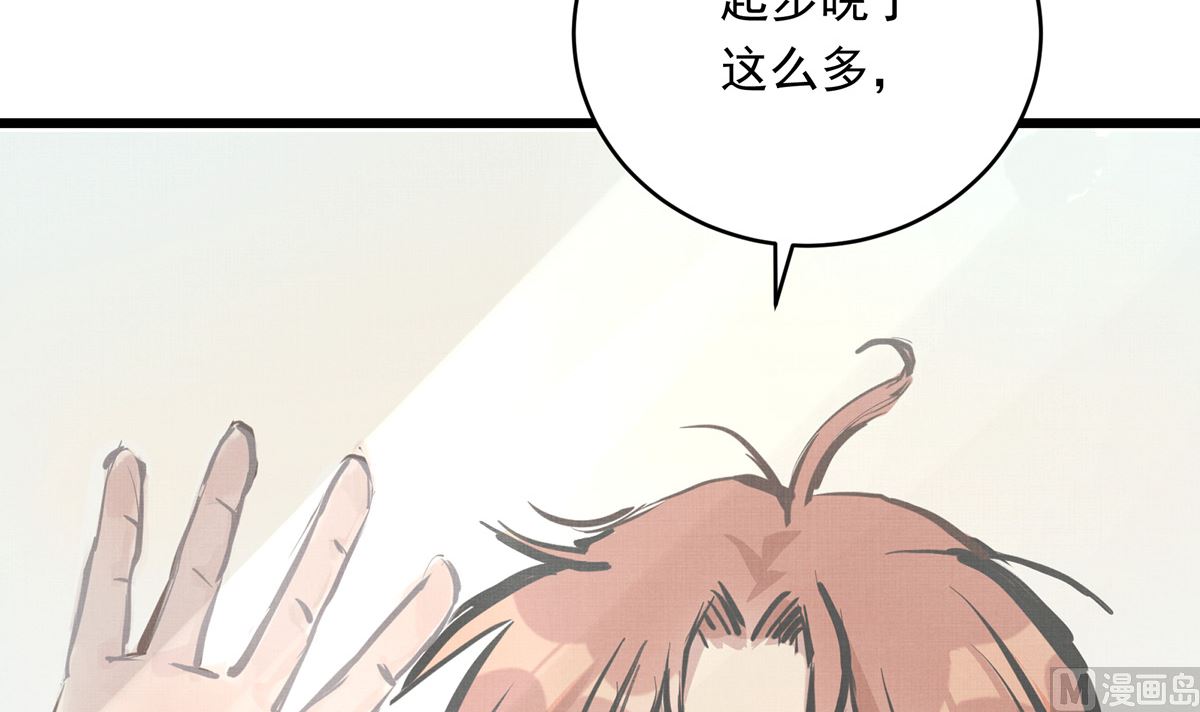 029话 翻盘的机会(1/3)-第29话