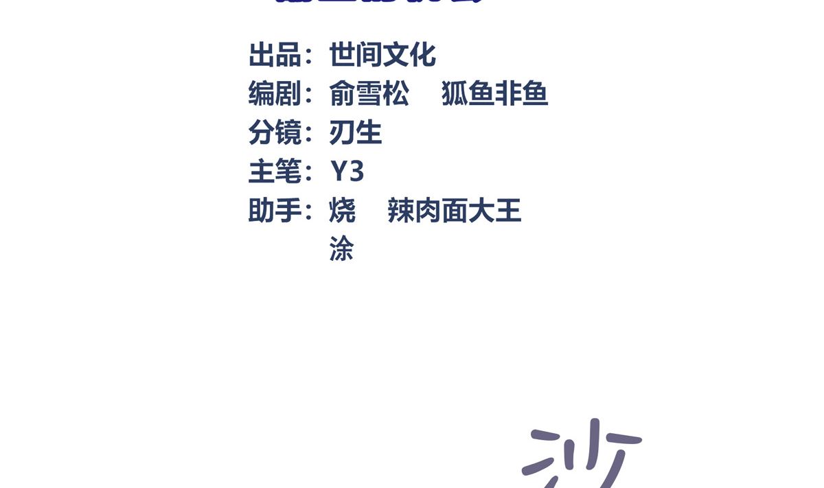 029话 翻盘的机会(1/3)-第29话