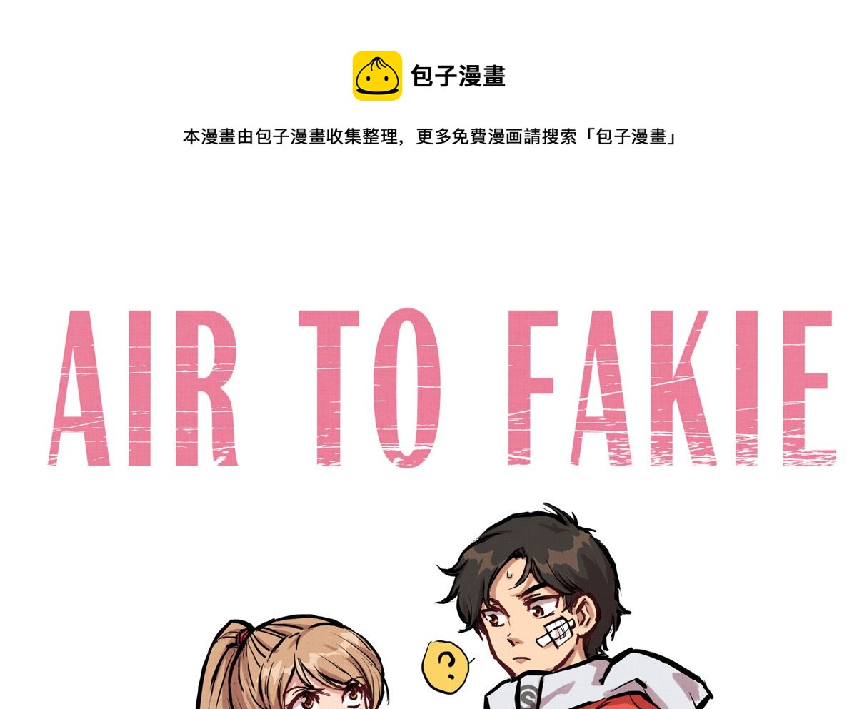 031话 邀请(1/3)-第31话