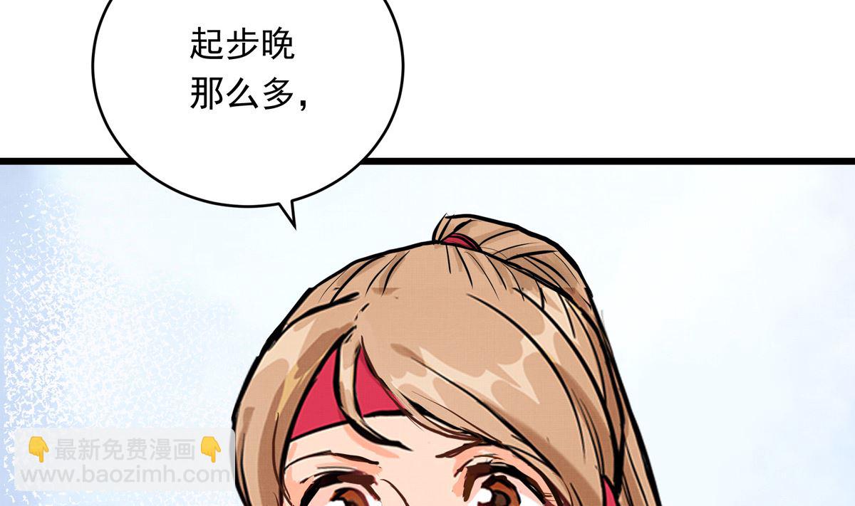 031话 邀请(1/3)-第31话