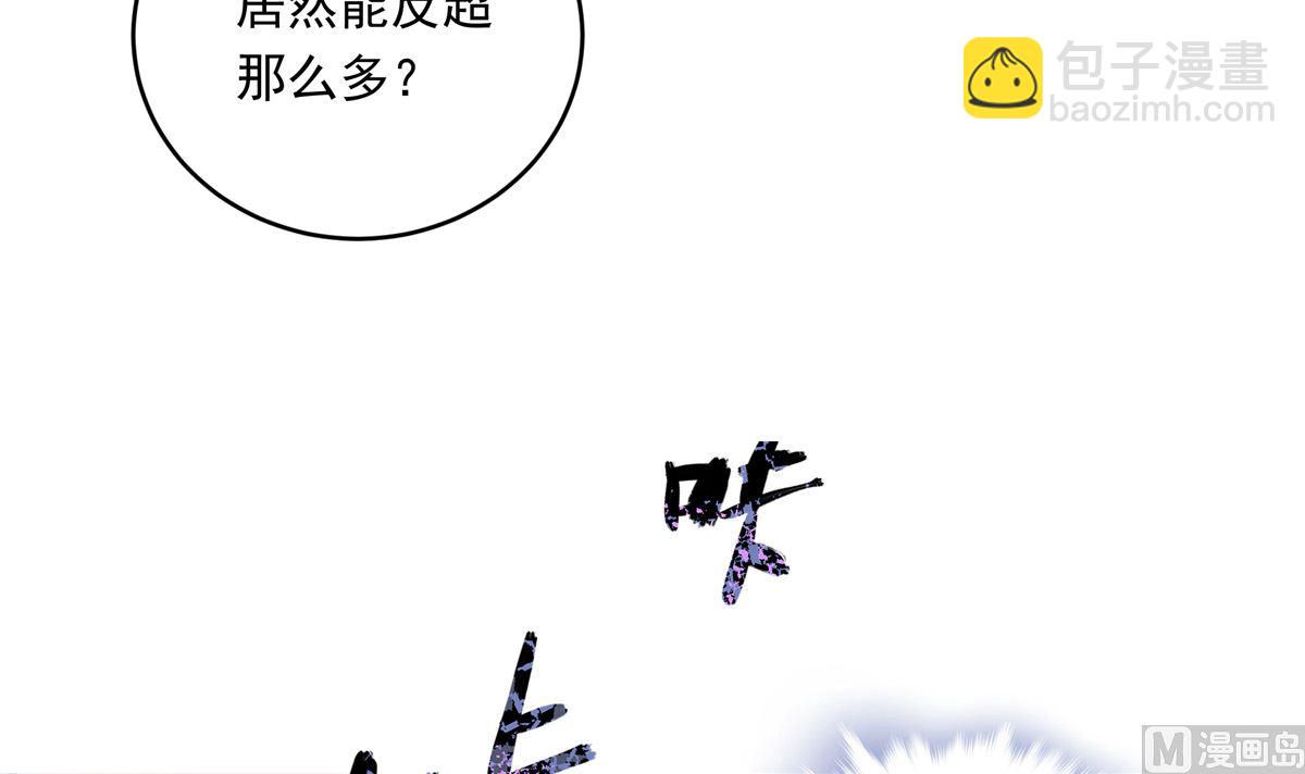 銀砂之翼 - 031話 邀請(1/3) - 4