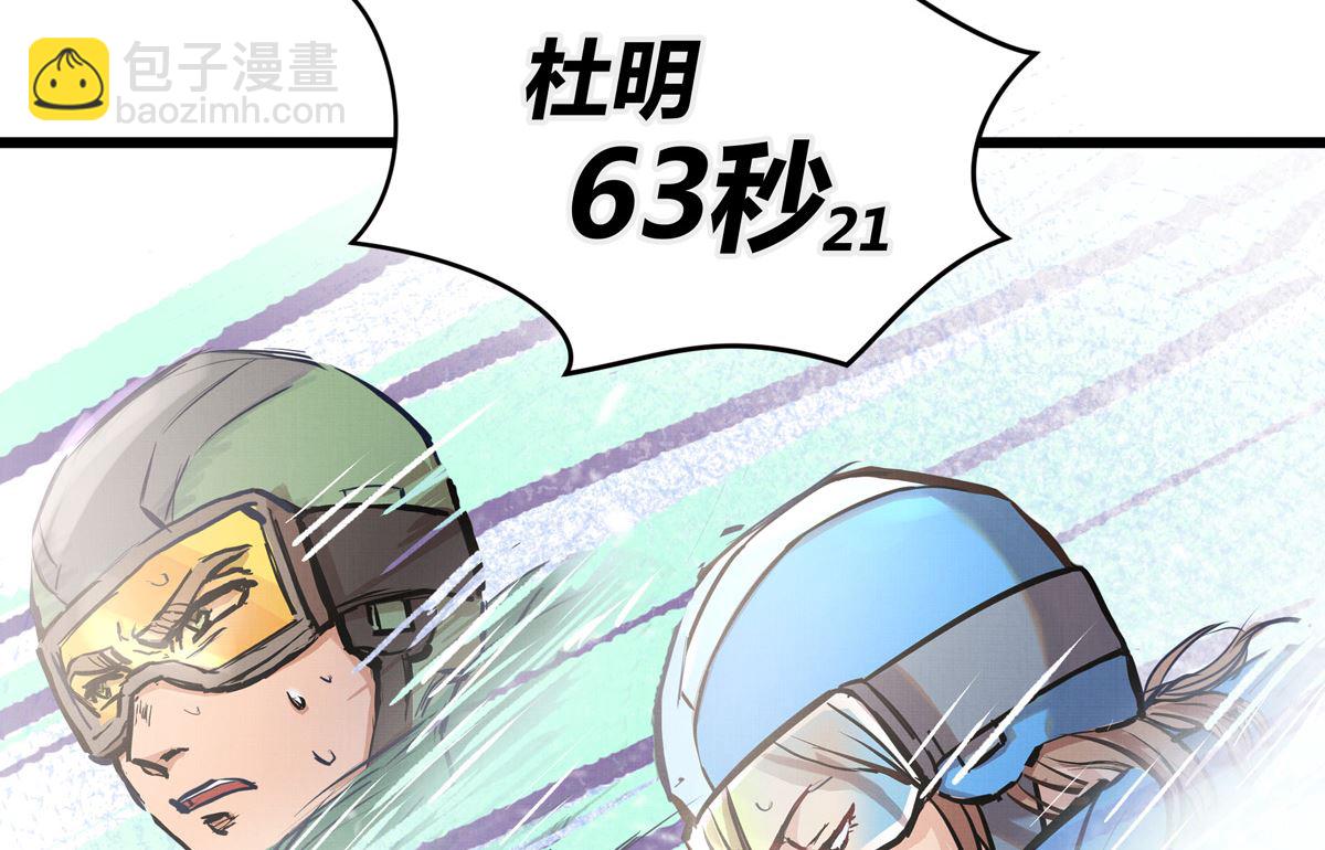 銀砂之翼 - 031話 邀請(1/3) - 6