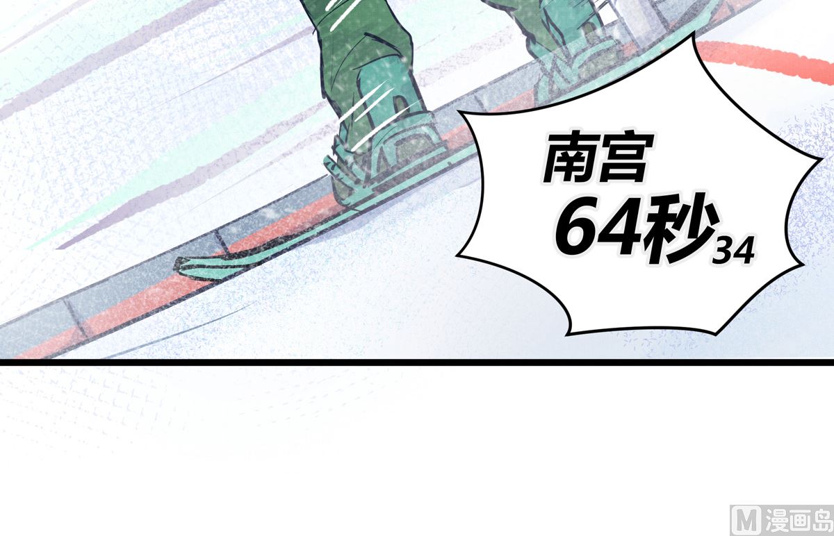 銀砂之翼 - 031話 邀請(1/3) - 8