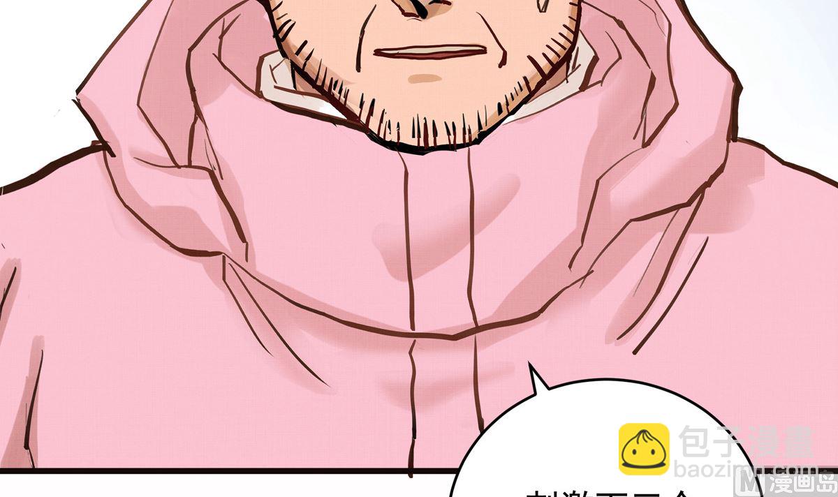 031话 邀请(1/3)-第31话