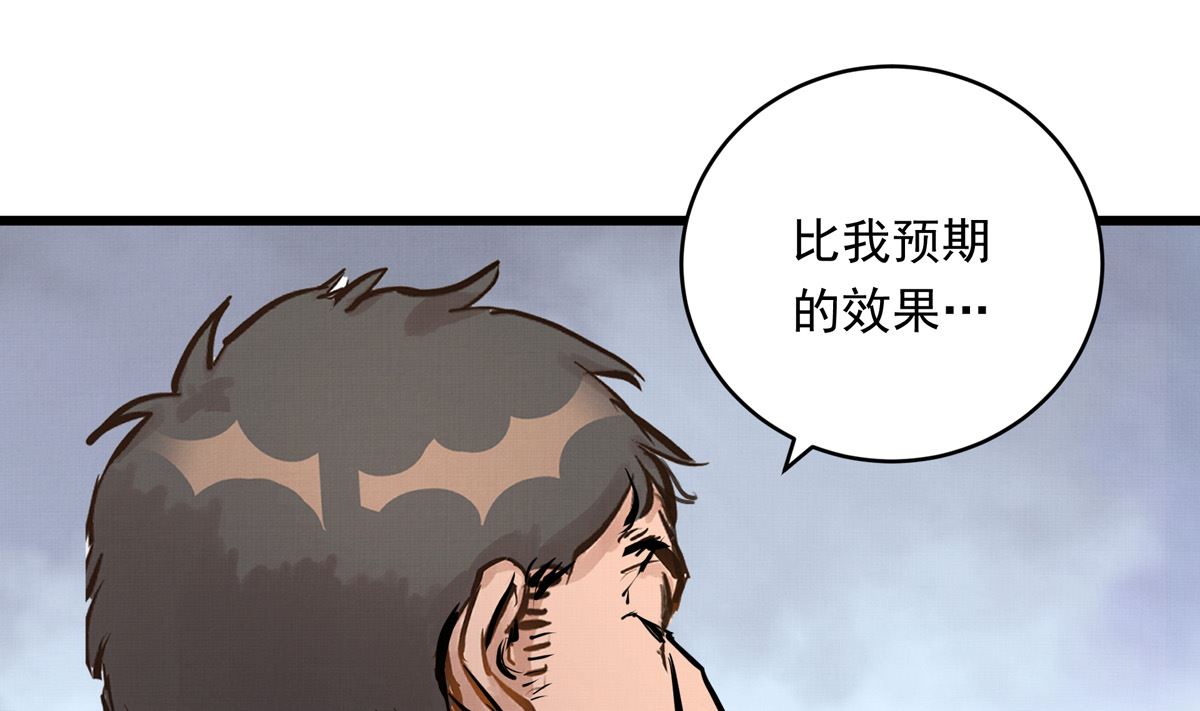 銀砂之翼 - 031話 邀請(1/3) - 3