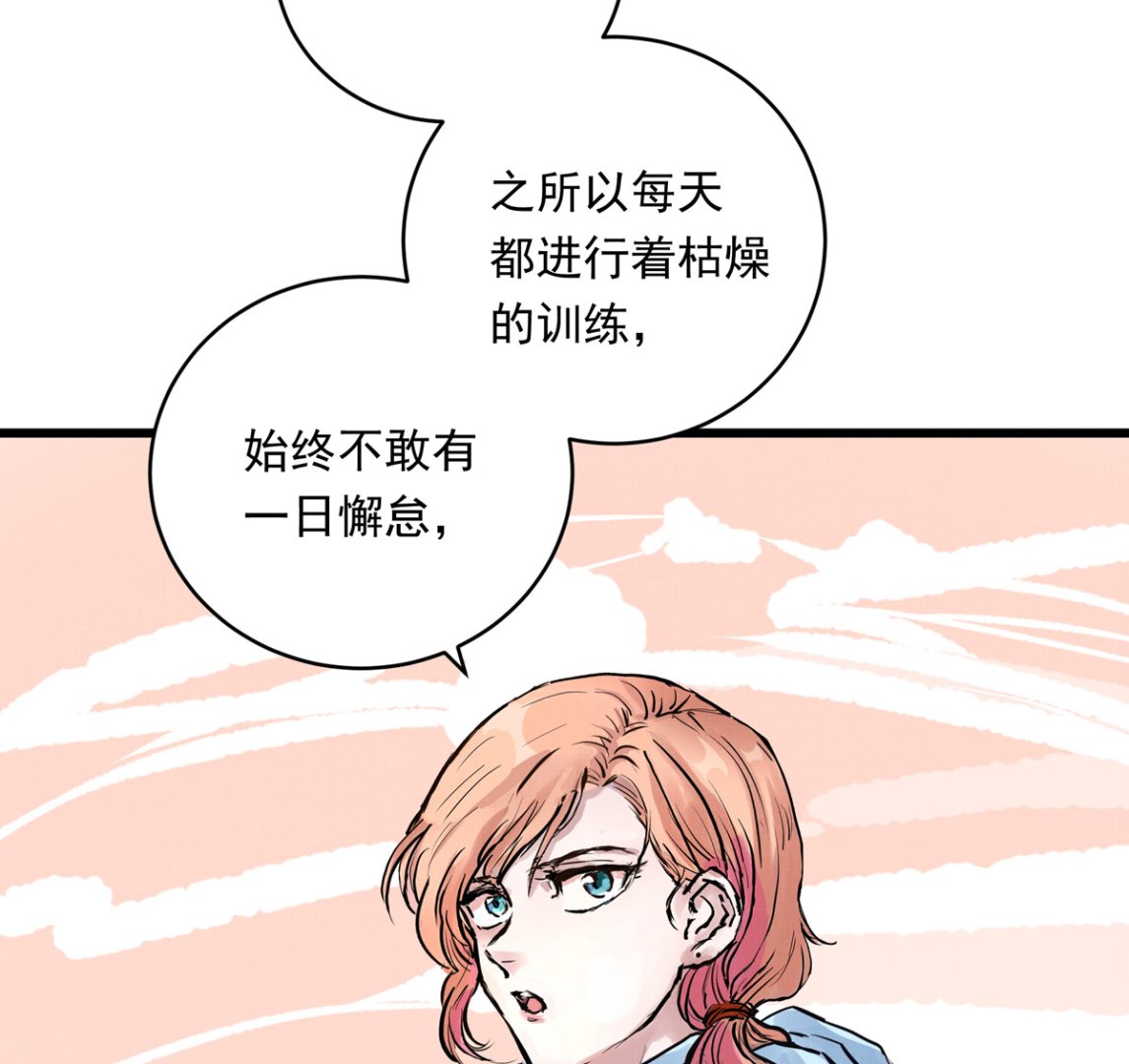 033话 运动员存在的意义(1/3)-第33话