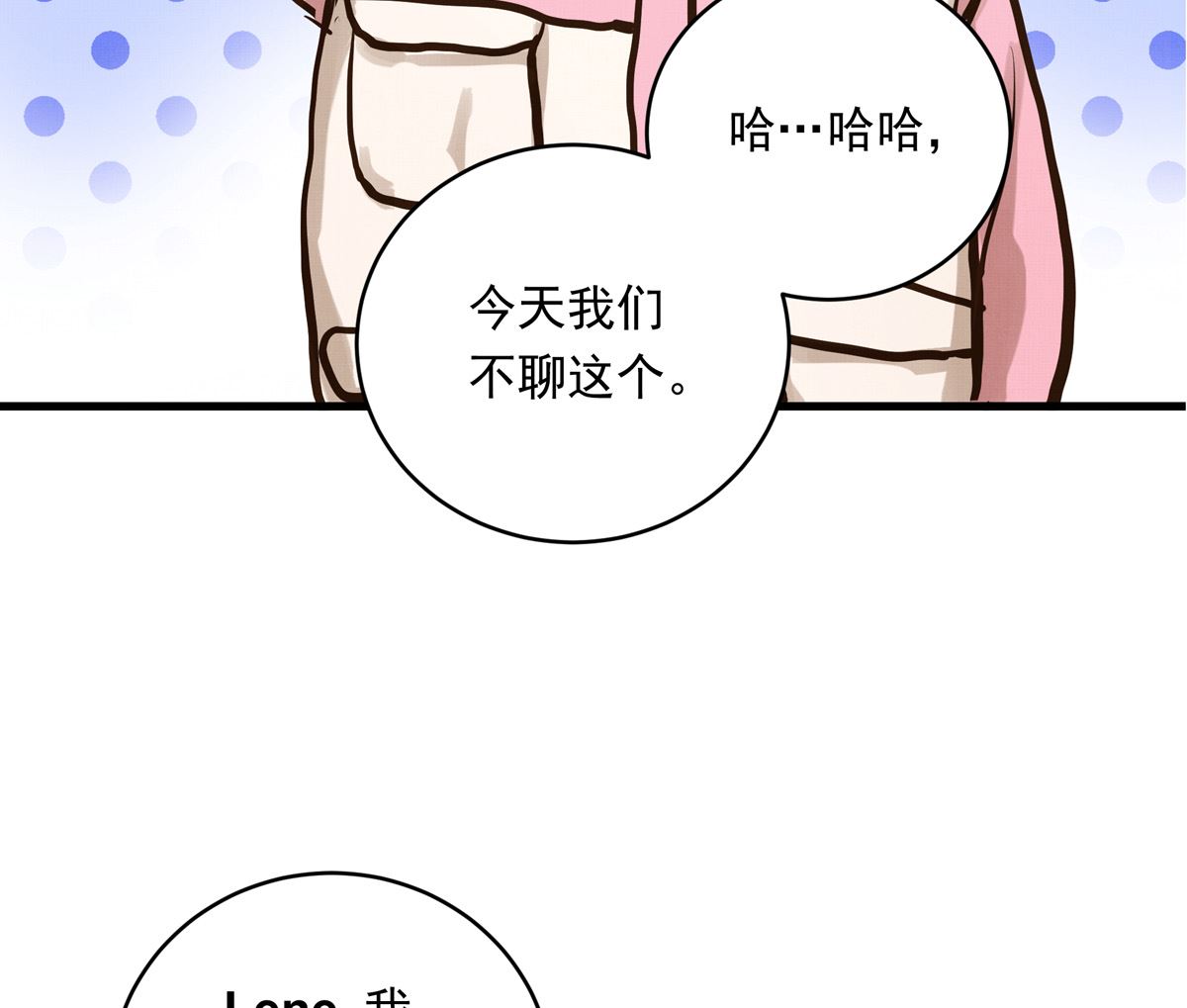 銀砂之翼 - 033話 運動員存在的意義(2/3) - 6