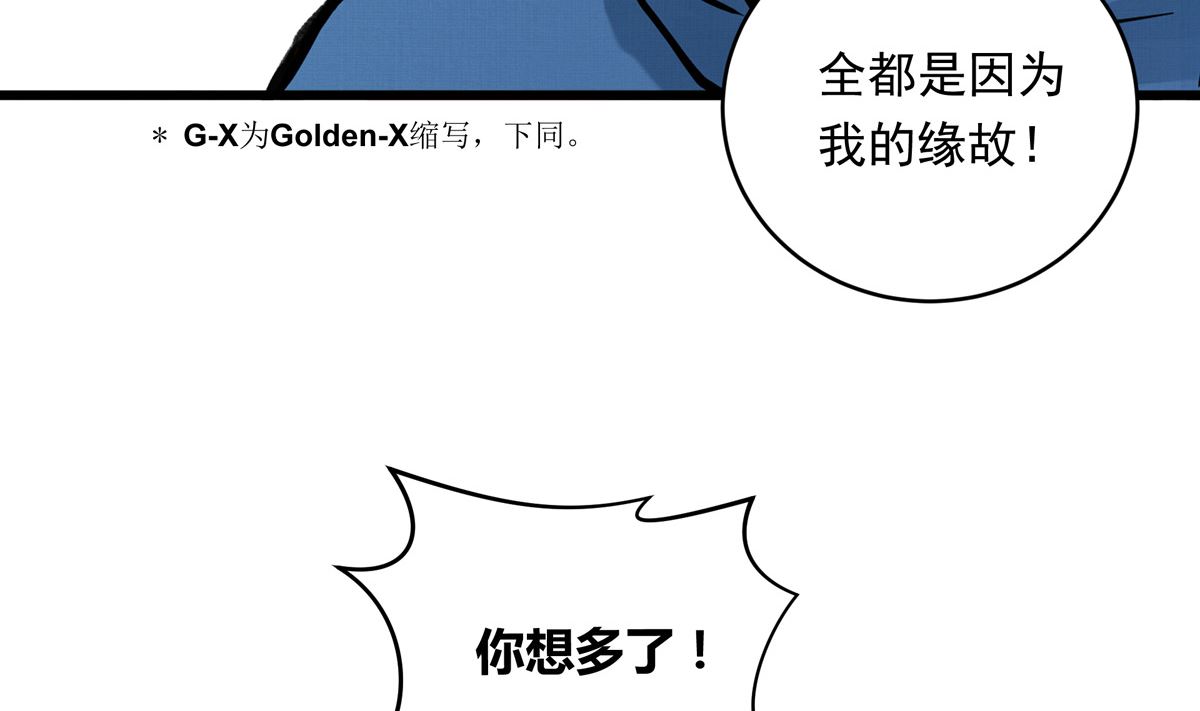 035话 冲动的少年(1/3)-第35话