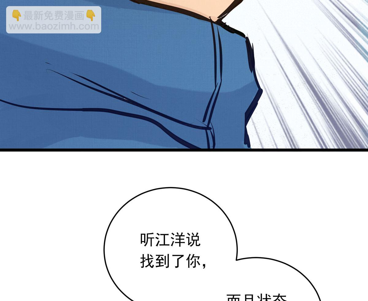 035话 冲动的少年(1/3)-第35话