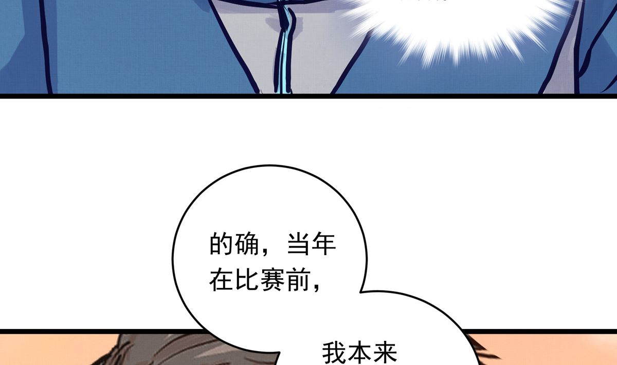 035话 冲动的少年(1/3)-第35话