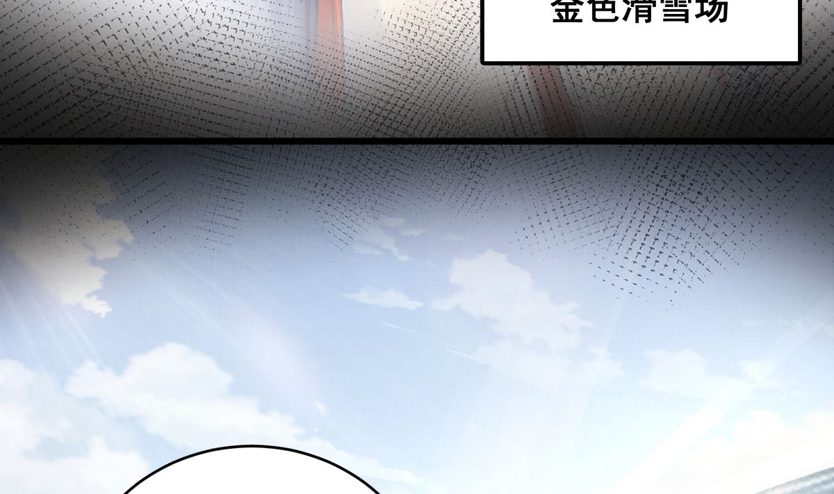 銀砂之翼 - 035話 衝動的少年(1/3) - 3