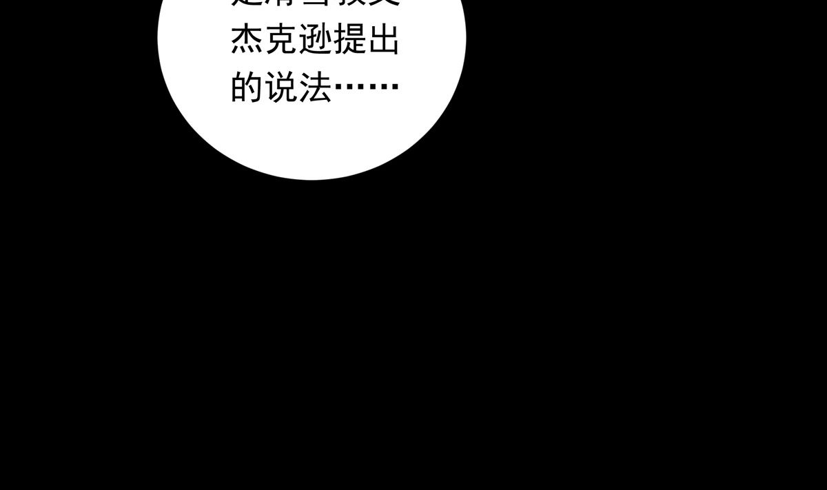 銀砂之翼 - 035話 衝動的少年(2/3) - 4