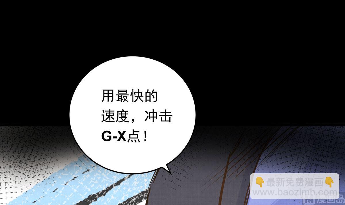 銀砂之翼 - 035話 衝動的少年(2/3) - 5