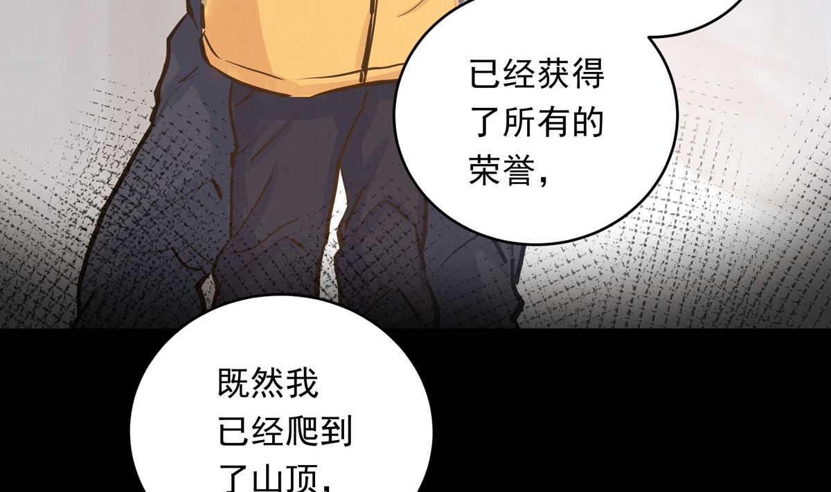 銀砂之翼 - 035話 衝動的少年(2/3) - 3