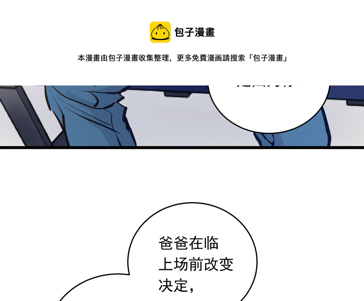 銀砂之翼 - 035話 衝動的少年(1/3) - 7