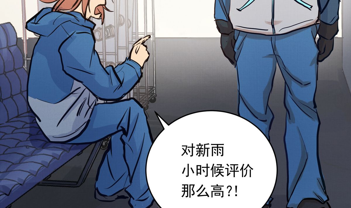 銀砂之翼 - 037話 國家隊的邀請(1/3) - 6