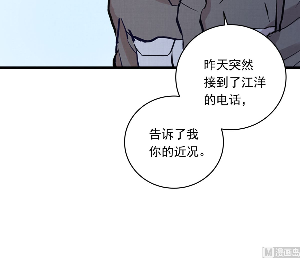 銀砂之翼 - 037話 國家隊的邀請(1/3) - 5