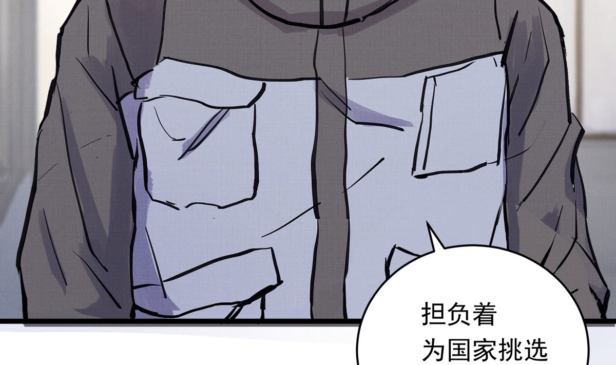 037话 国家队的邀请(1/3)-第37话