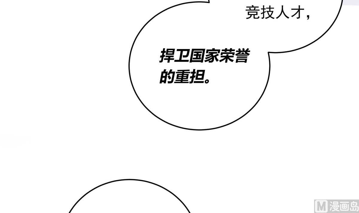 銀砂之翼 - 037話 國家隊的邀請(1/3) - 6