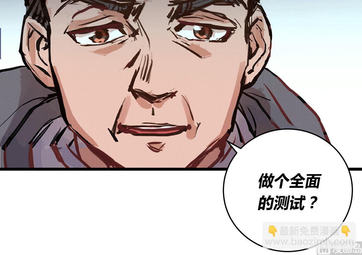 銀砂之翼 - 037話 國家隊的邀請(1/3) - 7