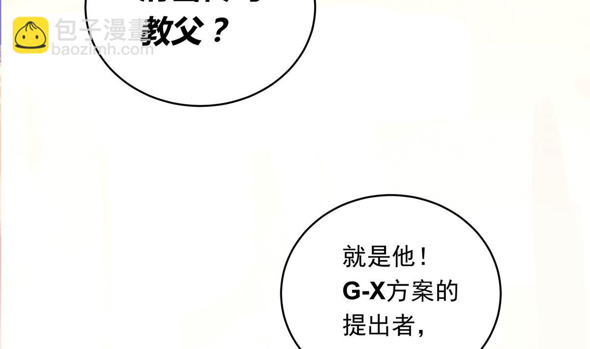 銀砂之翼 - 037話 國家隊的邀請(1/3) - 8