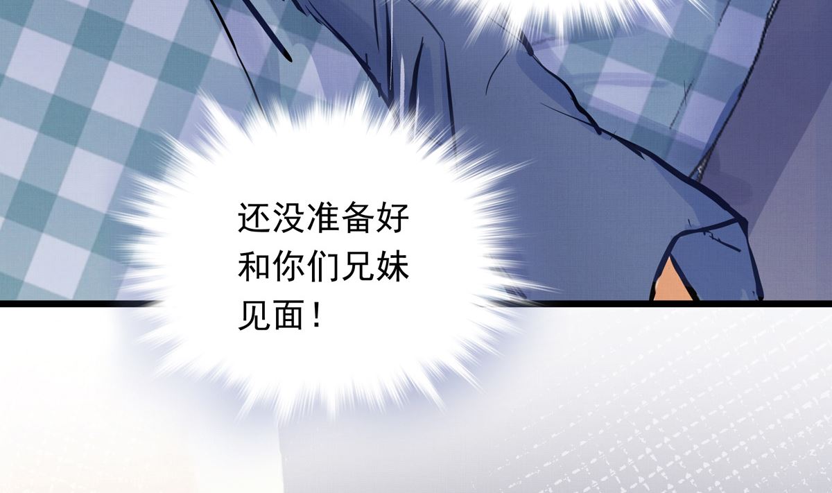 039话 盘外的阴谋(1/3)-第39话