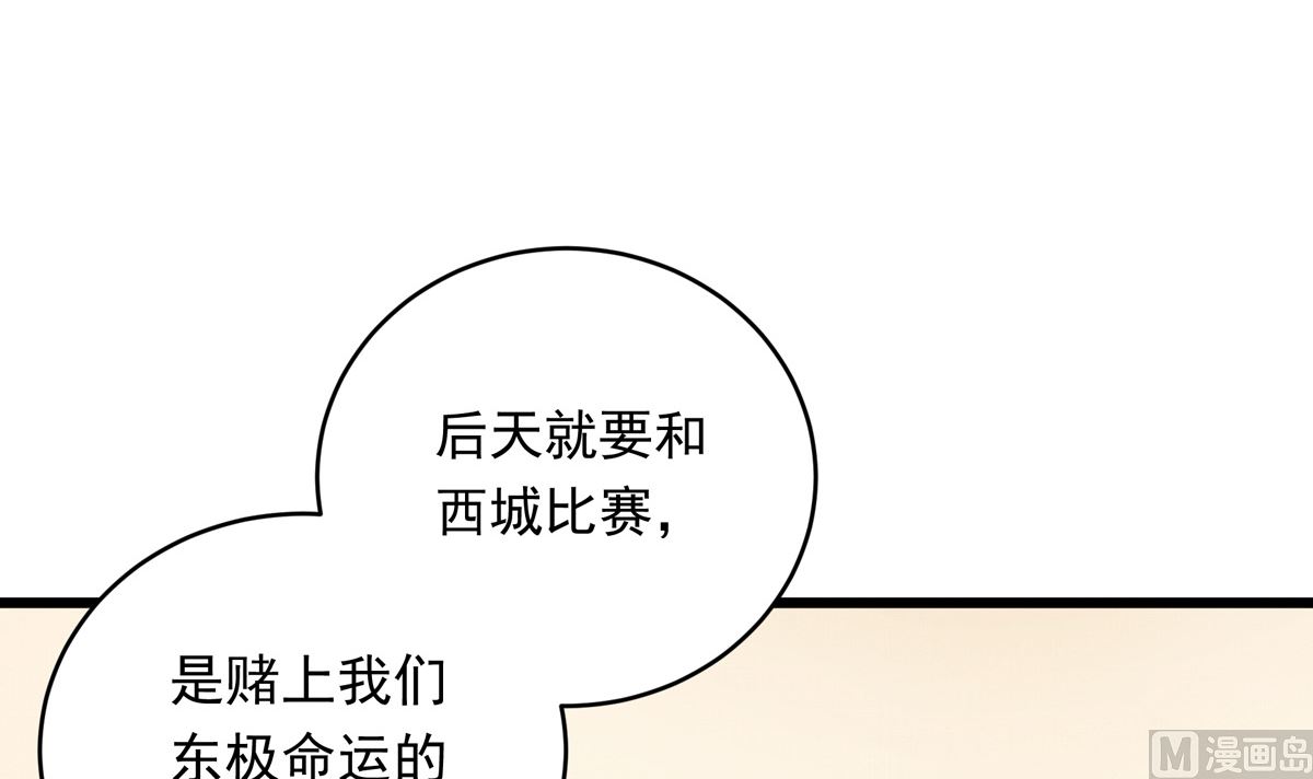 039话 盘外的阴谋(1/3)-第39话