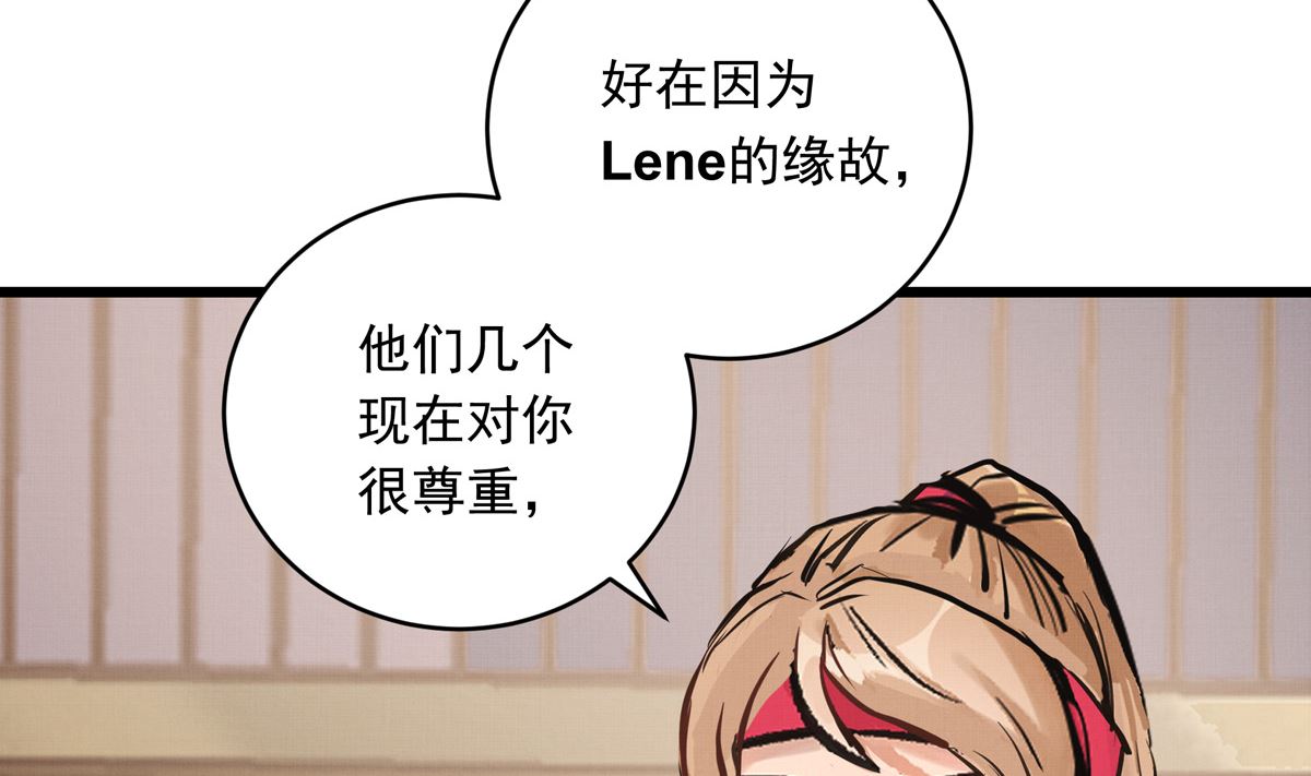 039话 盘外的阴谋(1/3)-第39话