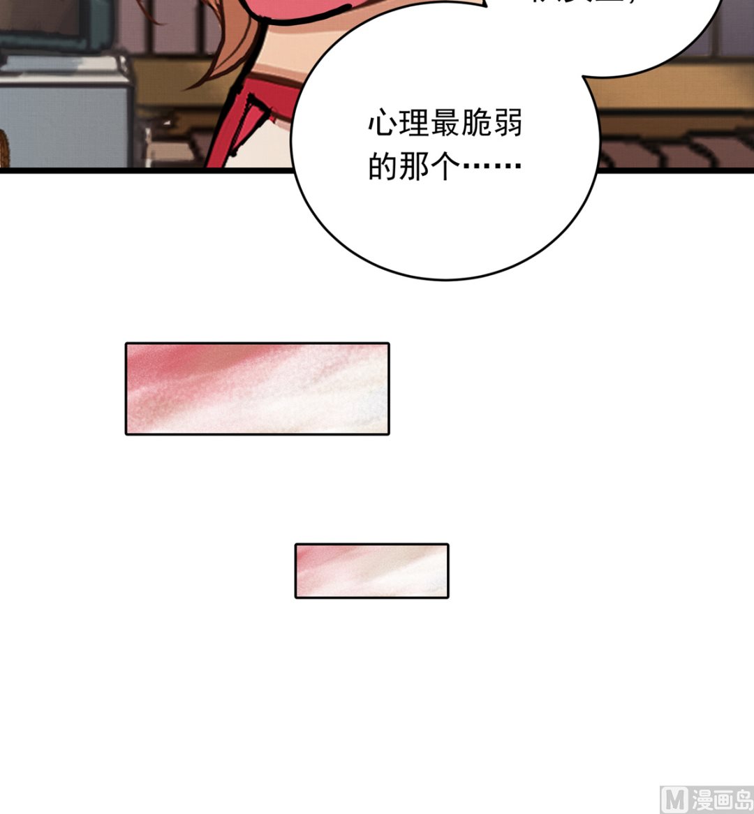 銀砂之翼 - 039話 盤外的陰謀(1/3) - 4