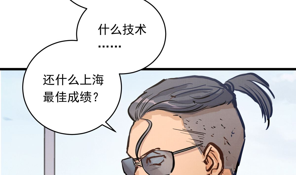 銀砂之翼 - 039話 盤外的陰謀(2/3) - 2