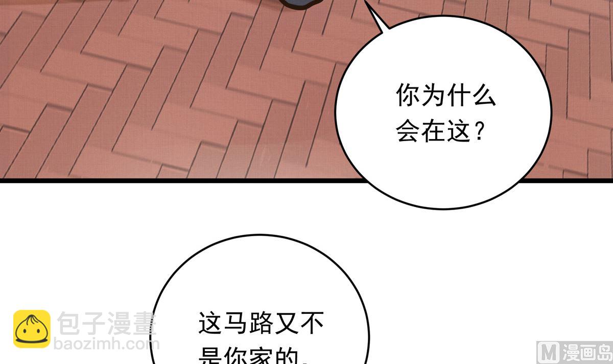 銀砂之翼 - 039話 盤外的陰謀(2/3) - 1