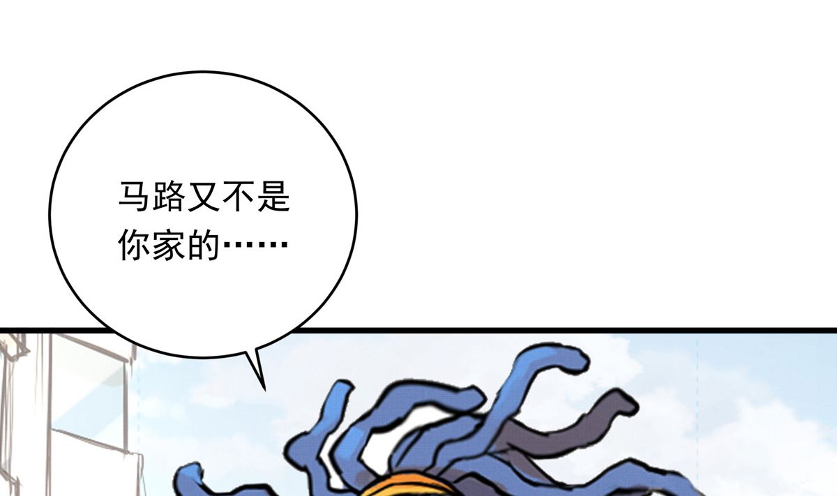 銀砂之翼 - 039話 盤外的陰謀(2/3) - 4