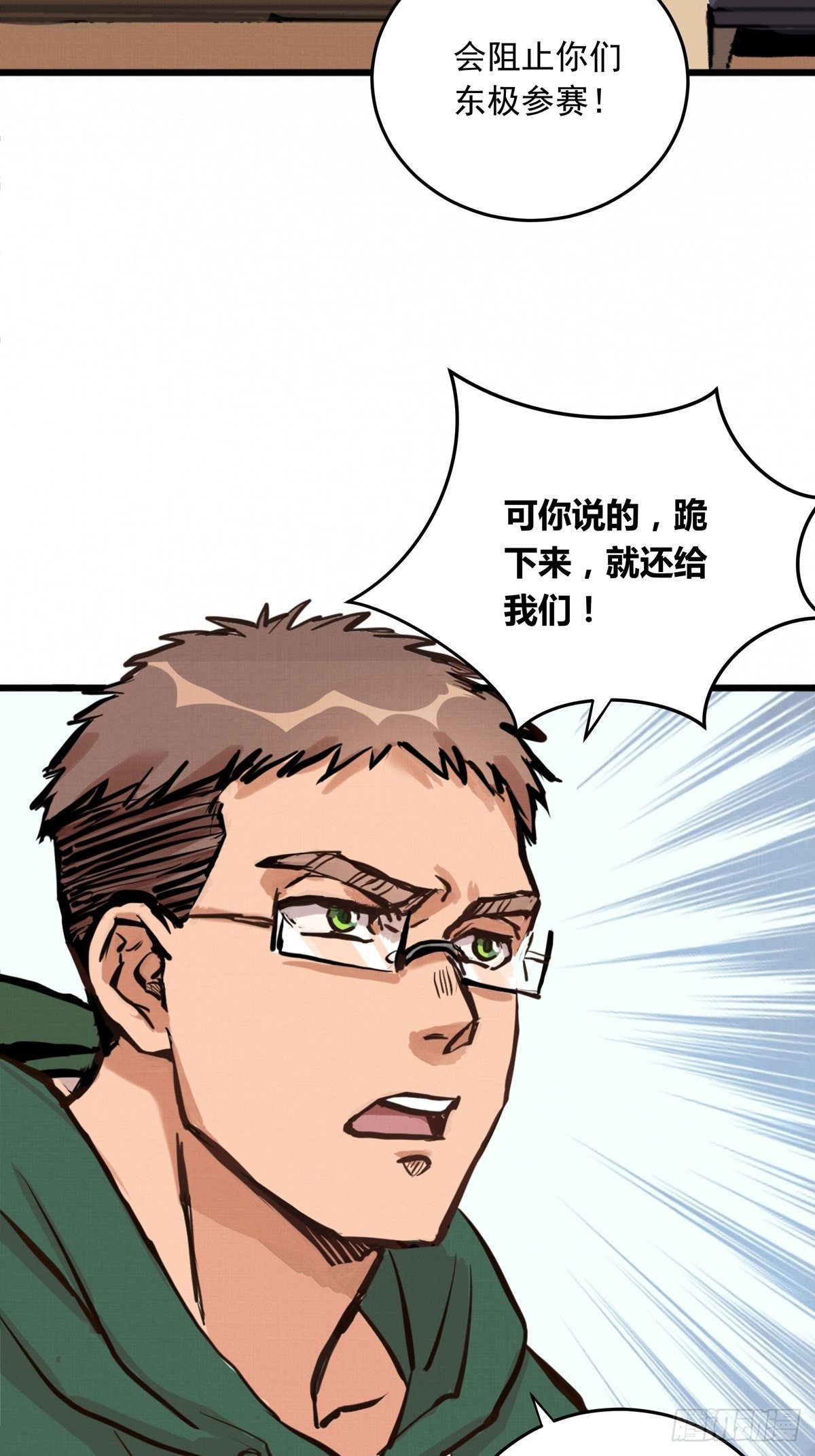 005话 曾经的教练(1/2)-第5话