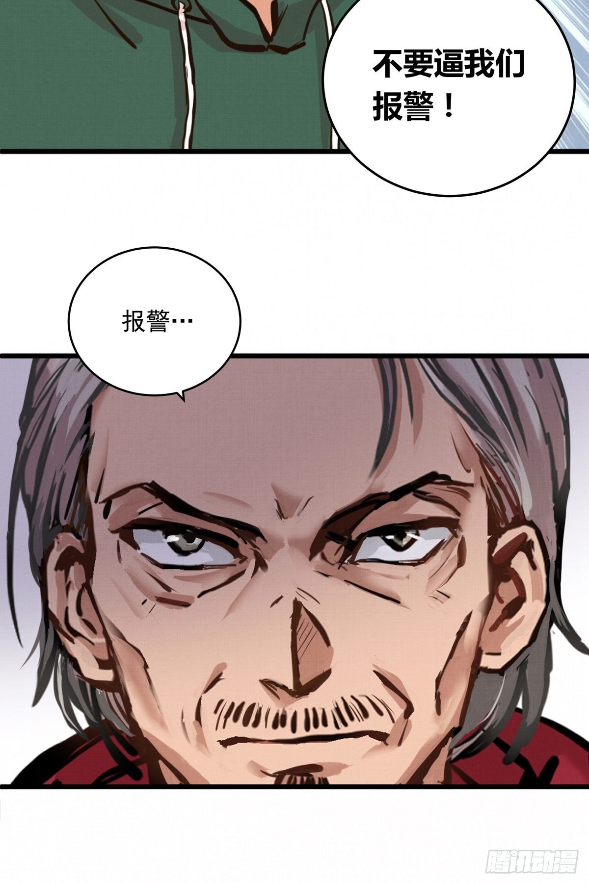 005话 曾经的教练(1/2)-第5话