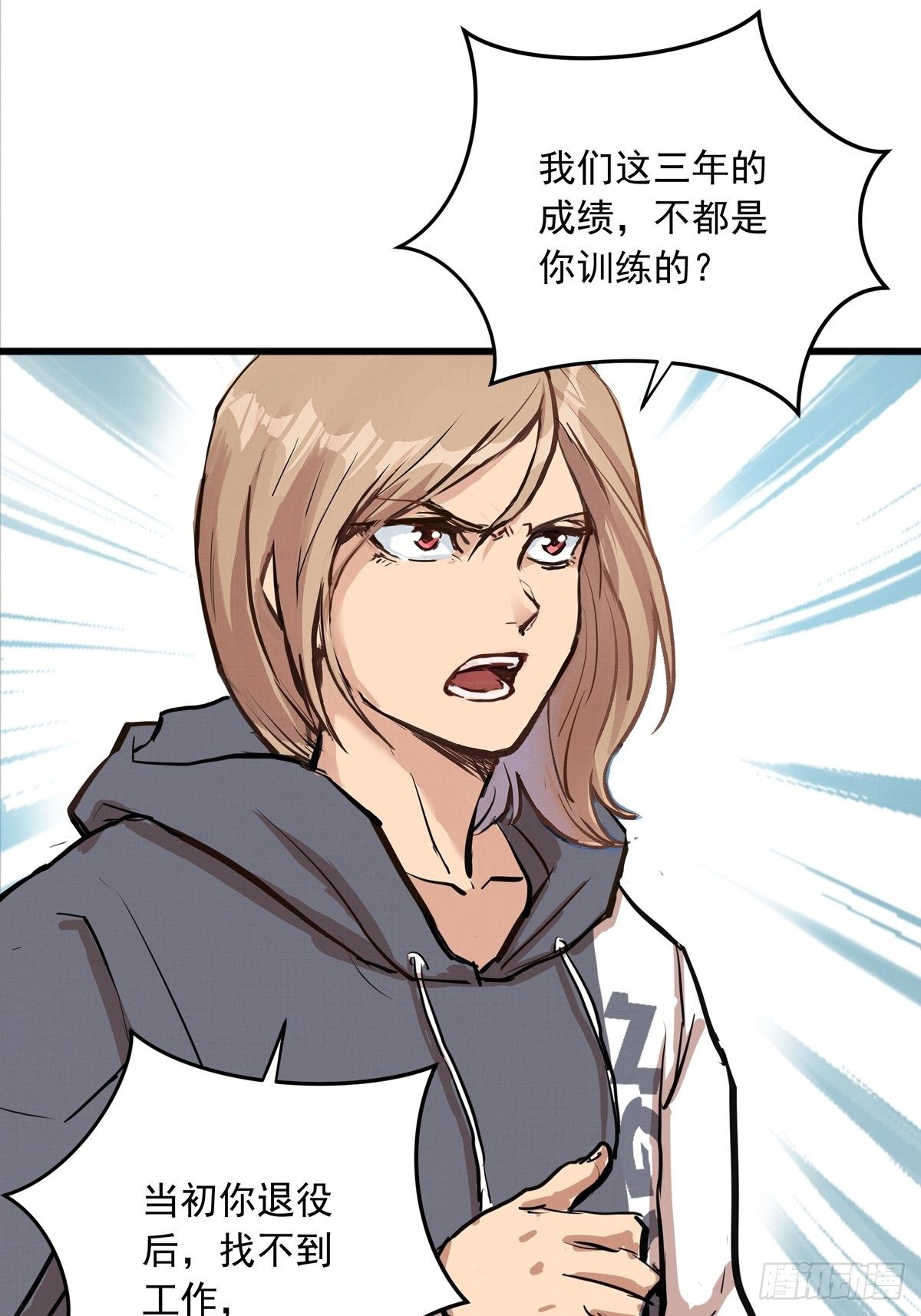 005话 曾经的教练(1/2)-第5话