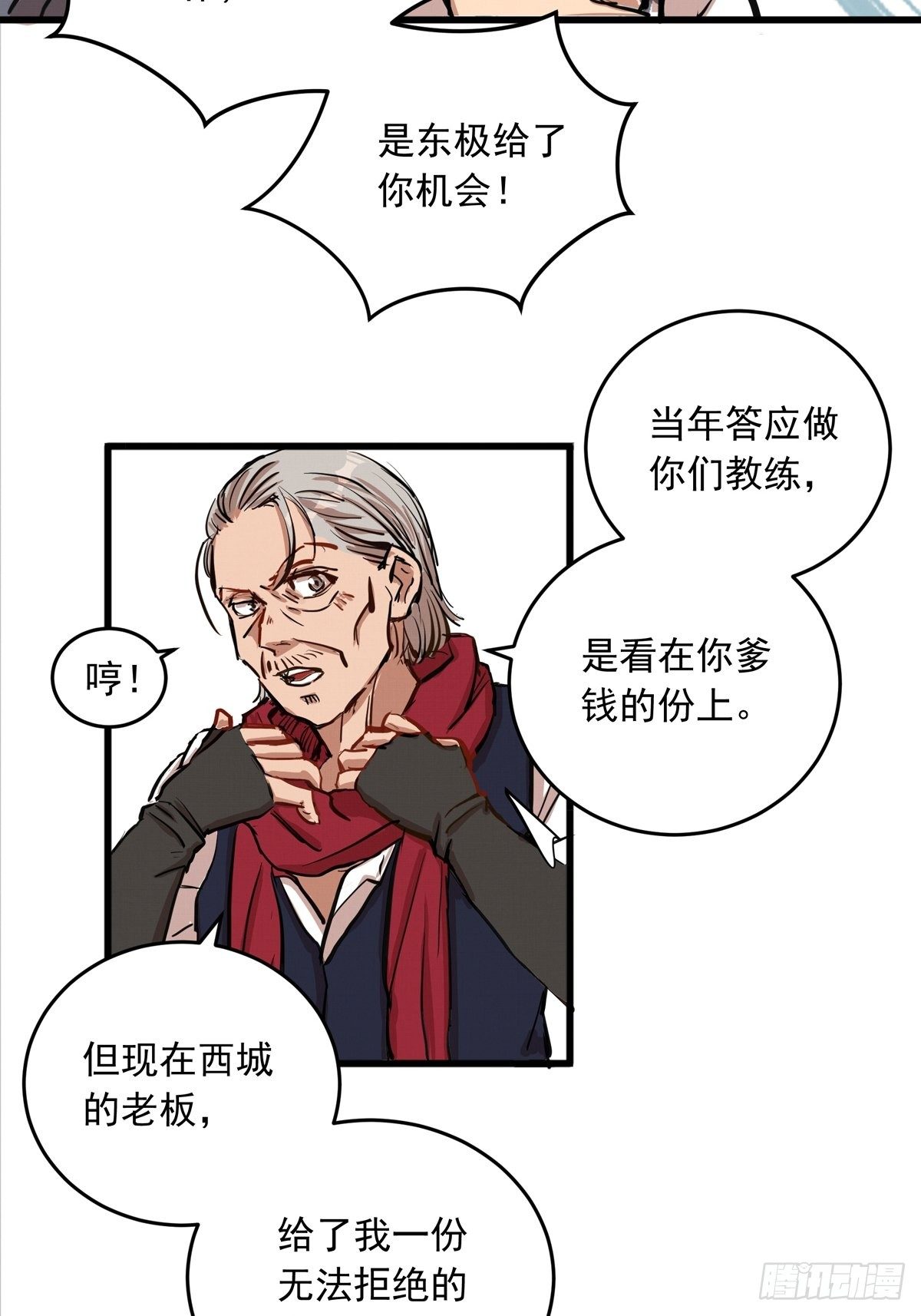 005话 曾经的教练(1/2)-第5话