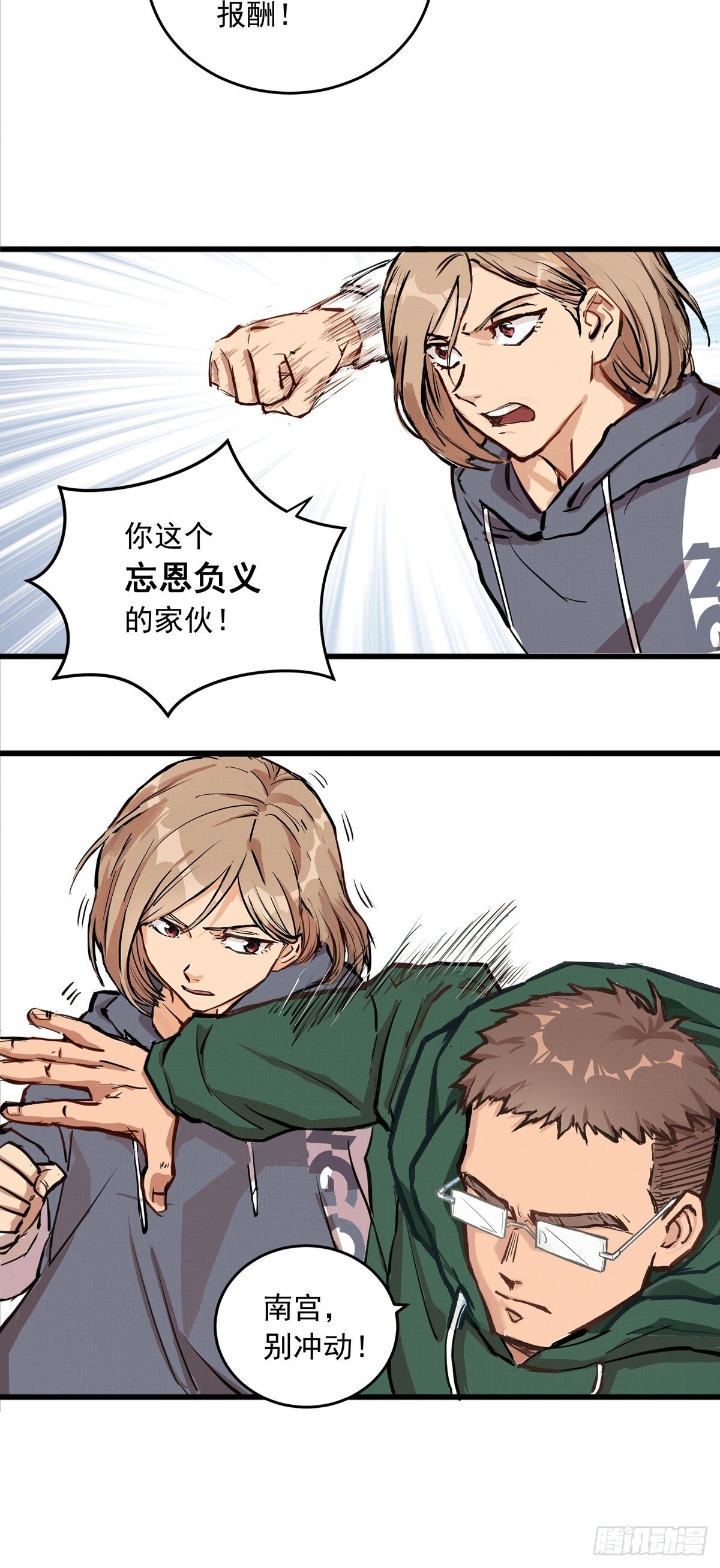 005话 曾经的教练(1/2)-第5话