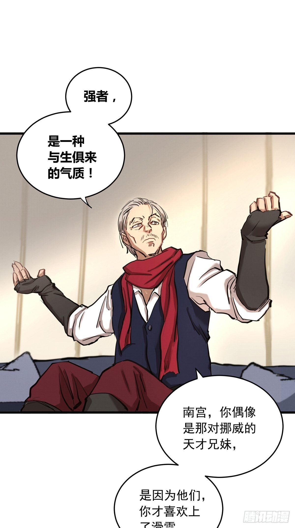 005话 曾经的教练(1/2)-第5话