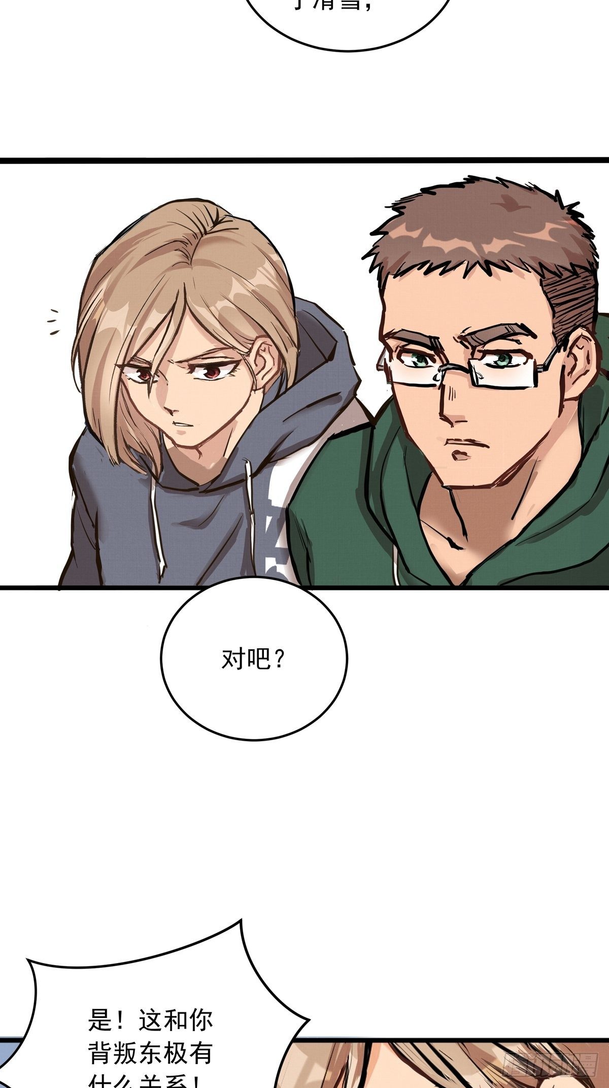 005话 曾经的教练(1/2)-第5话