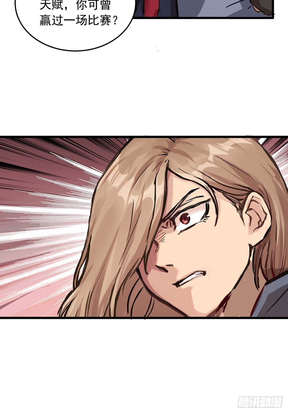 005话 曾经的教练(1/2)-第5话