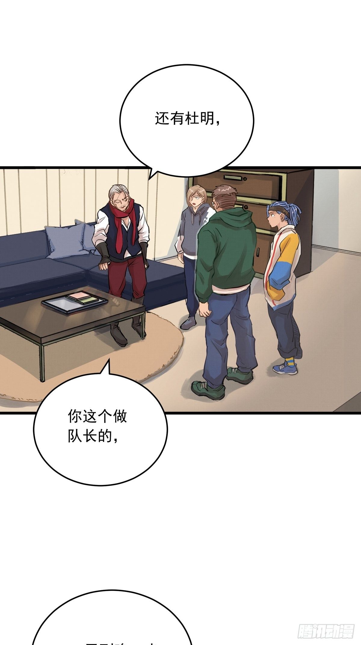 005话 曾经的教练(1/2)-第5话