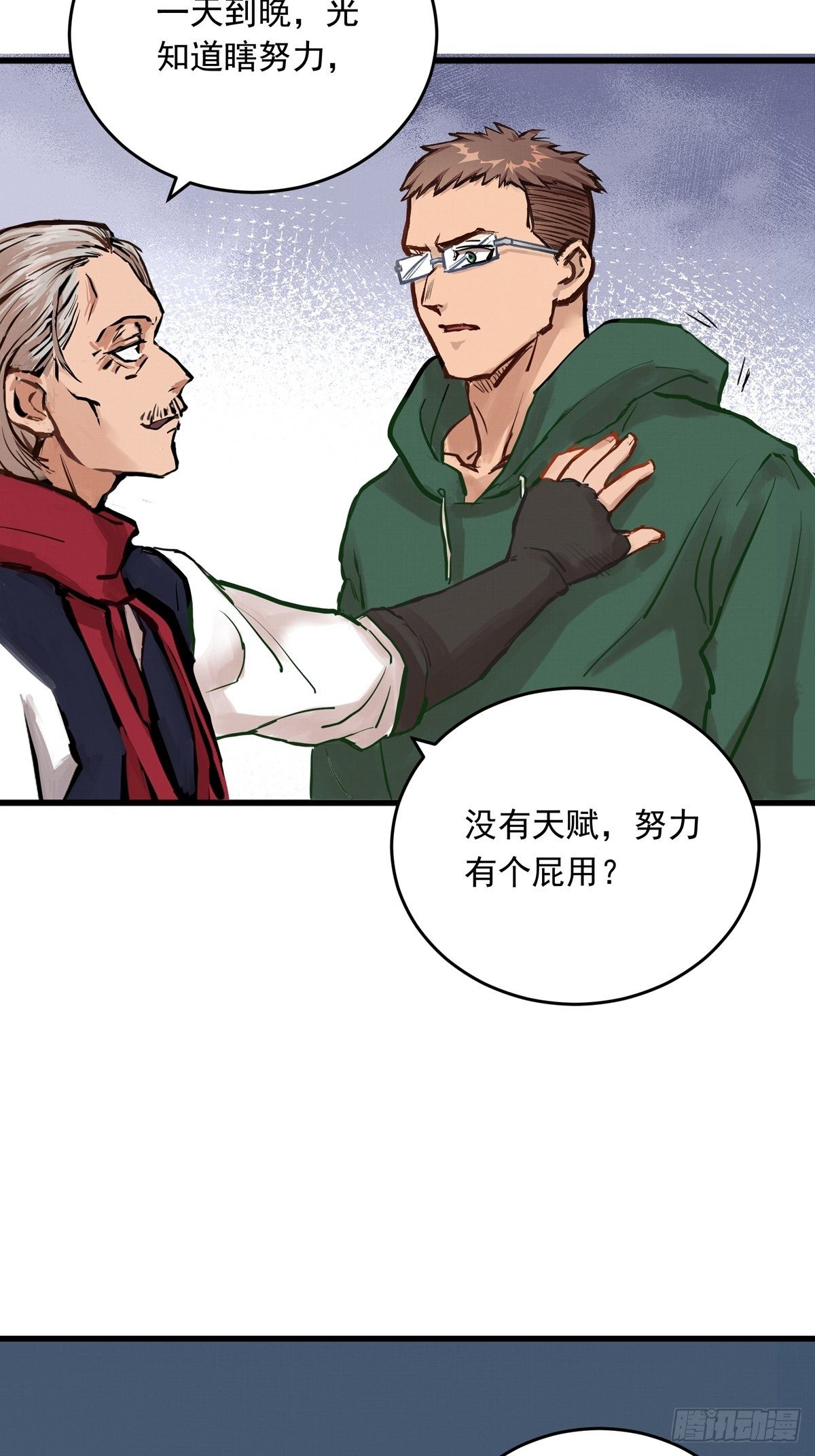 005话 曾经的教练(1/2)-第5话