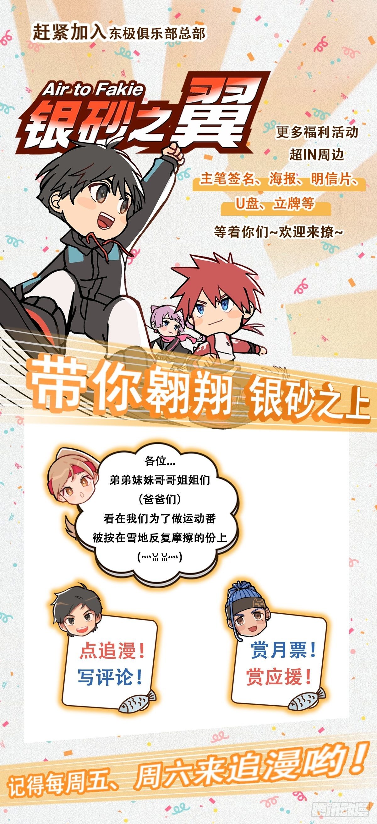 005话 曾经的教练(1/2)-第5话