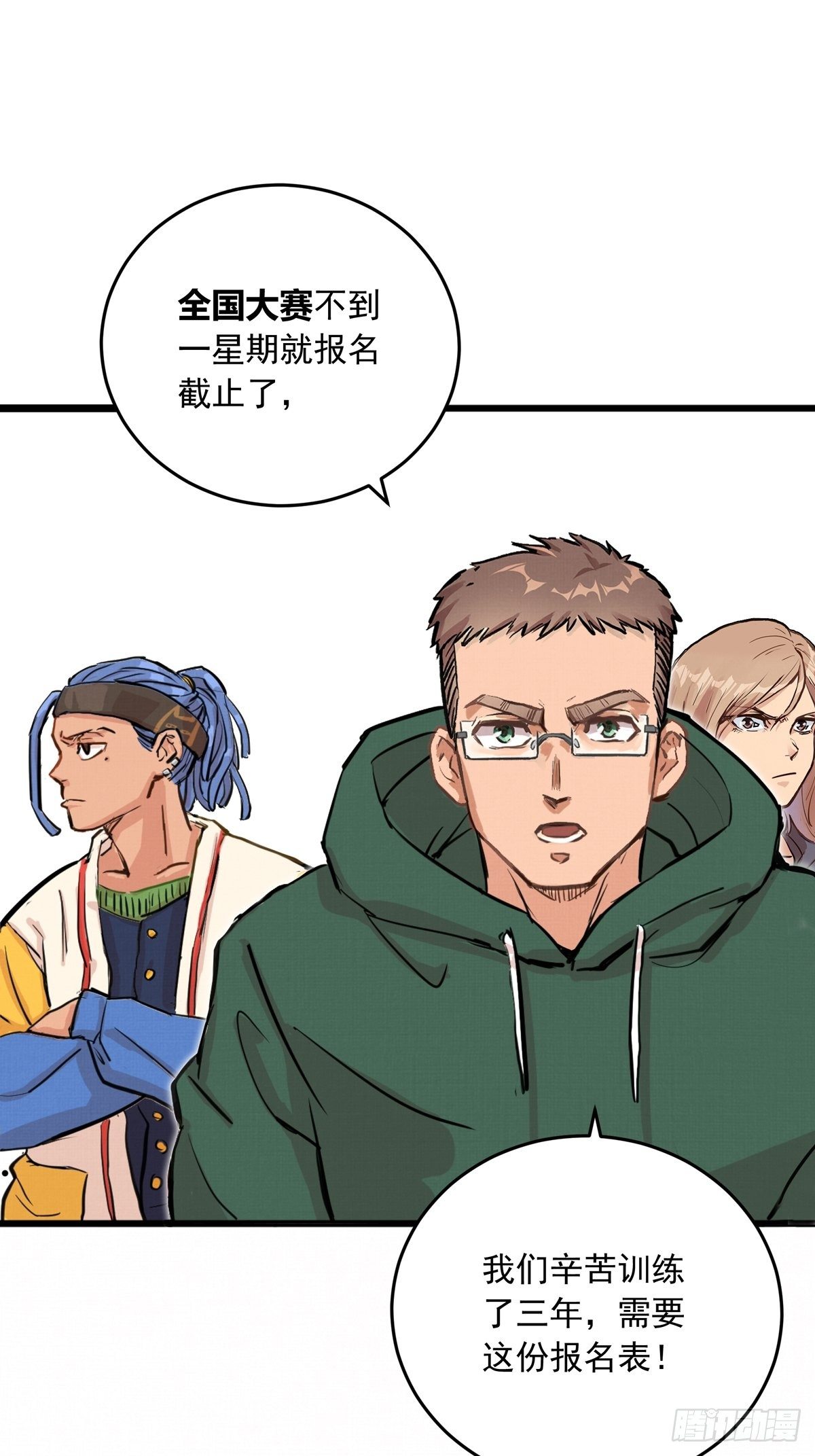 005话 曾经的教练(1/2)-第5话