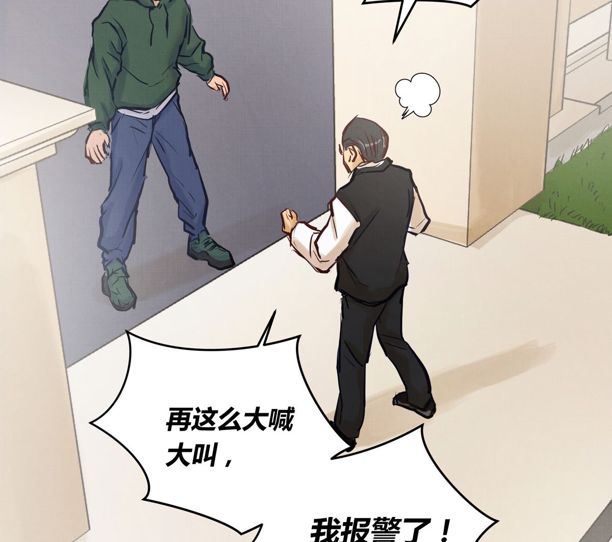 041话 拯救南宫（上）(1/3)-第41话