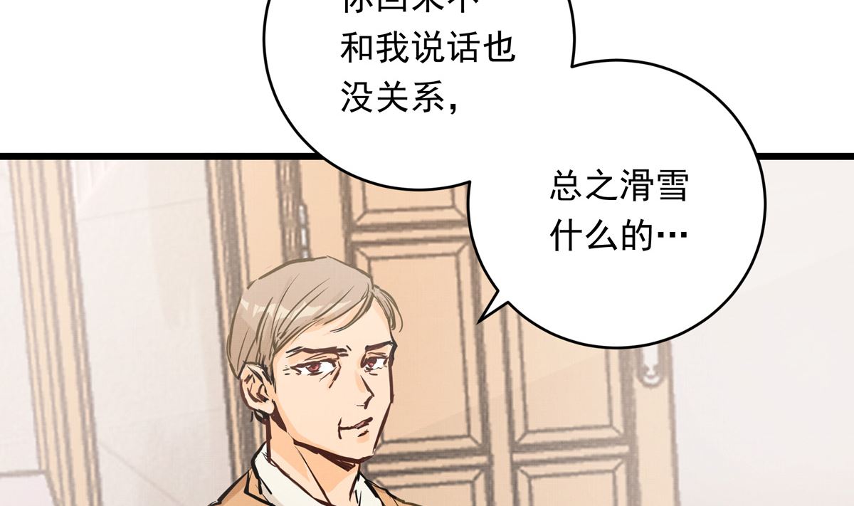 041话 拯救南宫（上）(1/3)-第41话