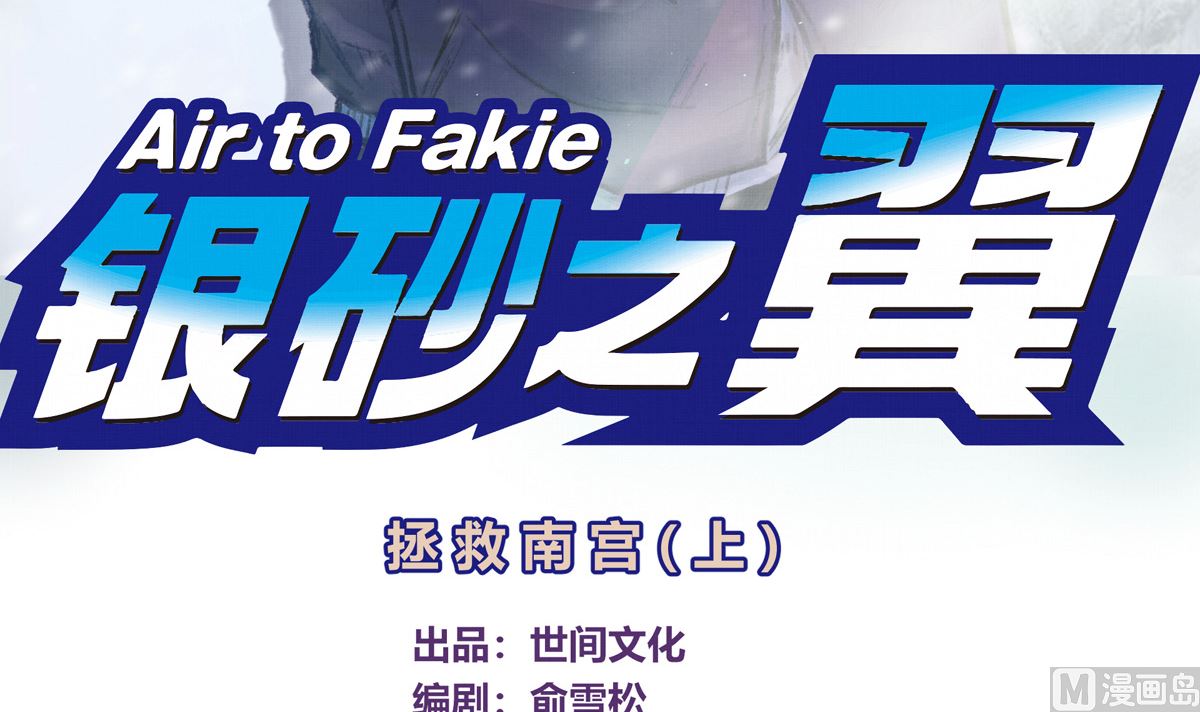 041话 拯救南宫（上）(1/3)-第41话